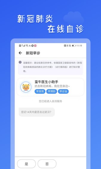 大连市民云抗疫防控专版(e大连) 截图2