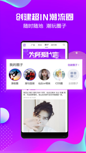 潮星球app 截图2