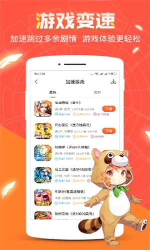 冷狐宝盒最新版 截图4