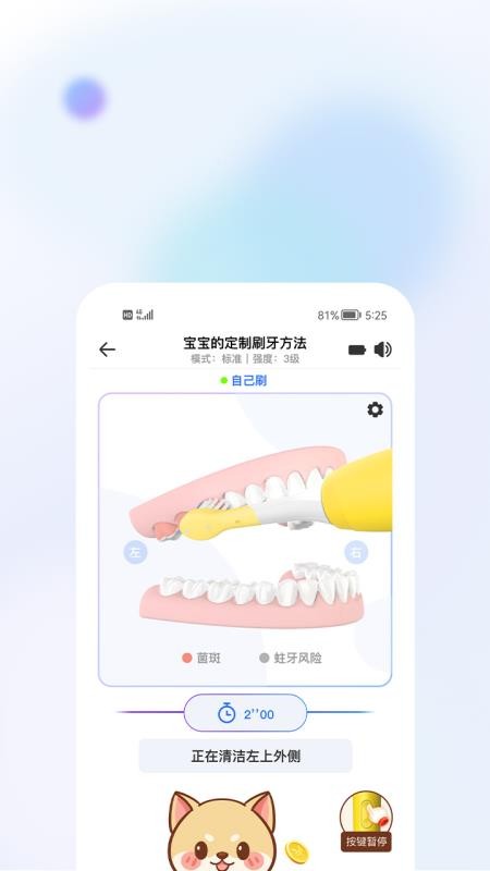 美伢日记软件 截图2