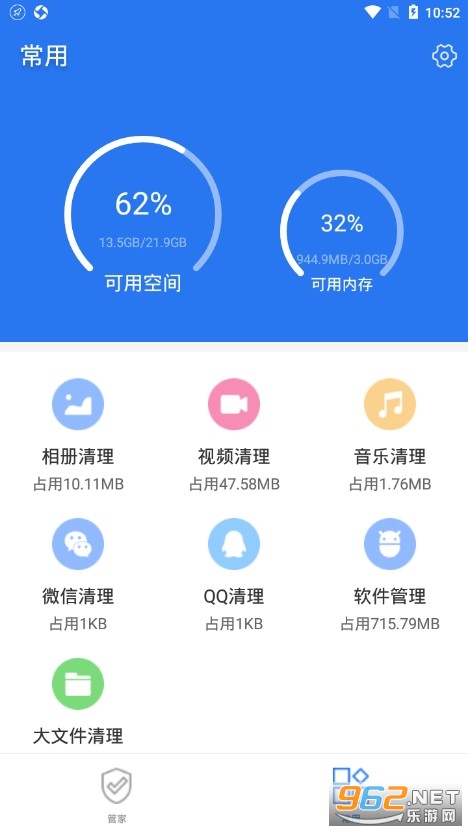 手机安全大师app 截图2