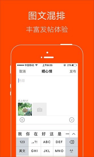 明生活最新版 截图1