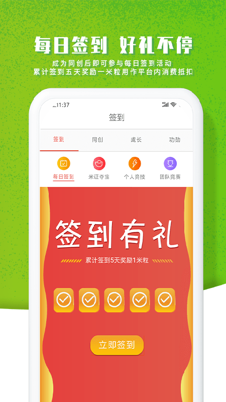 智农谷app软件 截图4