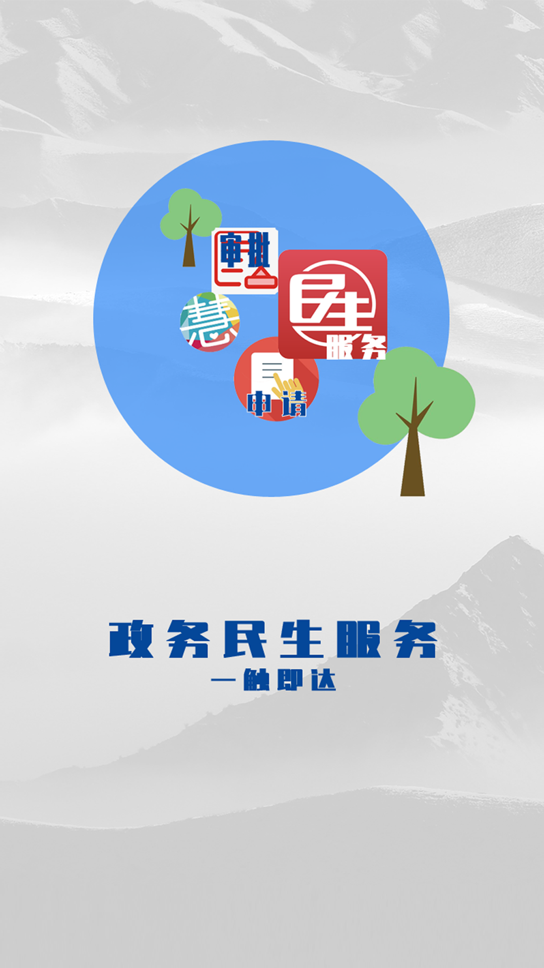 乌苏好地方app