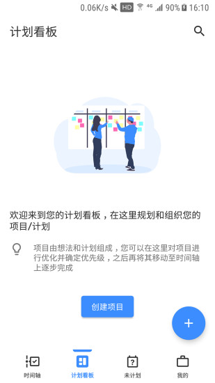 备忘录本软件(改名提醒事项) 截图3