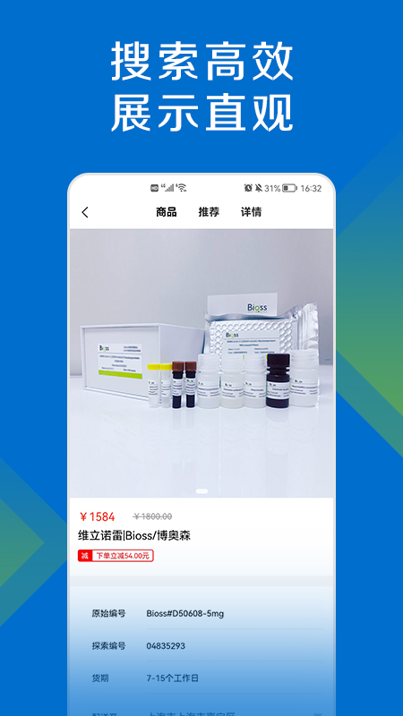 探索平台App 截图3