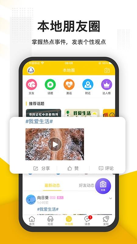 蜜云论坛app 截图1