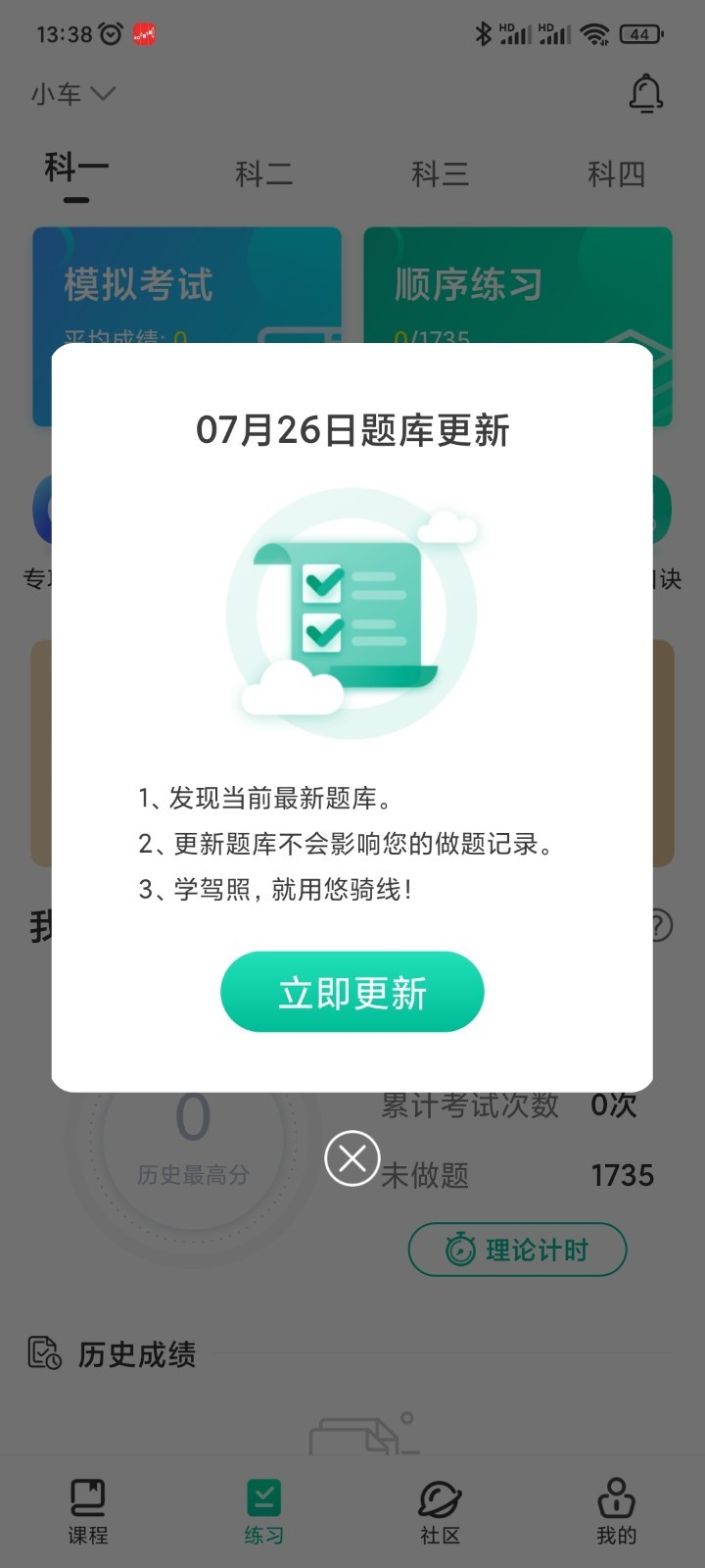 悠骑线app 截图1