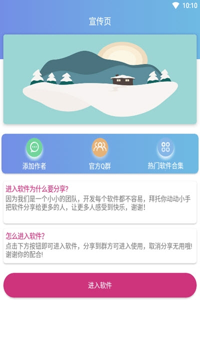 QQ功能盒子 截图1