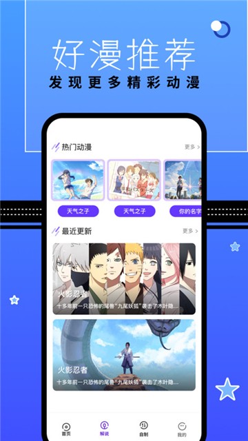 漫星星壁纸app 截图4