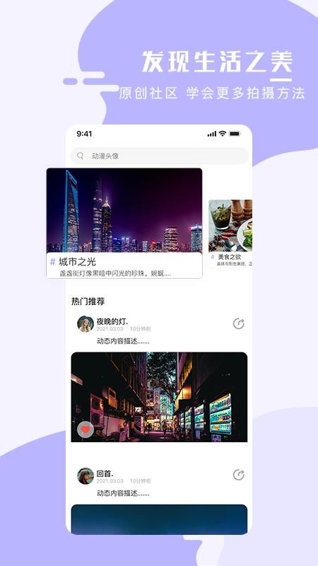 手机壁纸大师下载 截图3