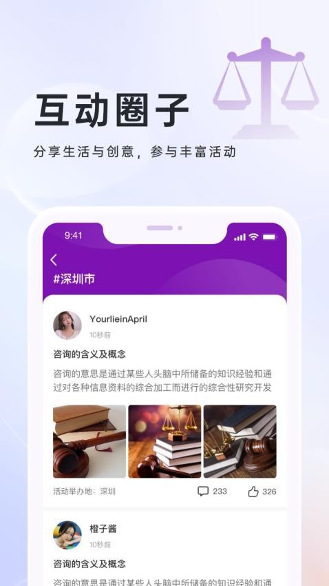 水木圈子里APP 截图3