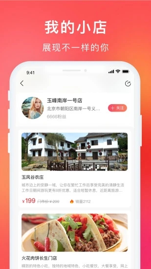 大人app 截图2