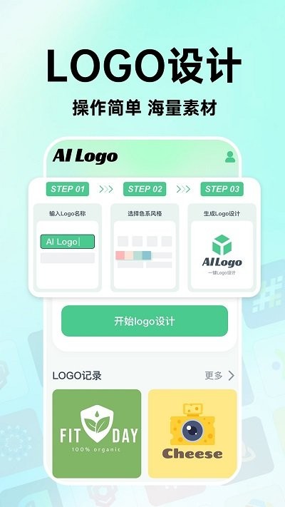 海报logo专业设计app 截图4