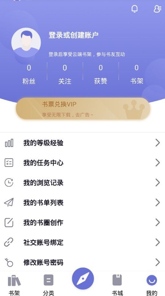 小白追书神器 截图3