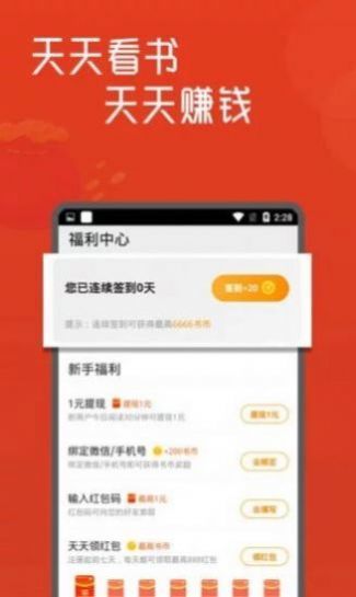 宝书网cc 截图1