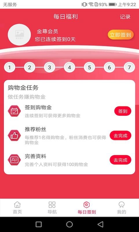 51淘购app 截图3