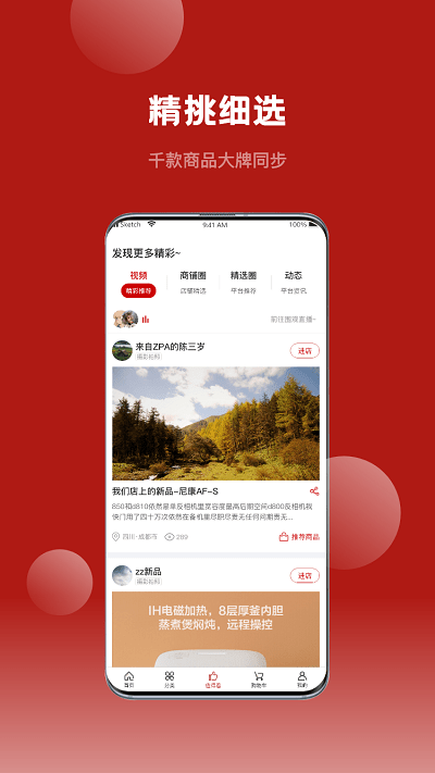 爱卡卡精选app(改名不得了精选)