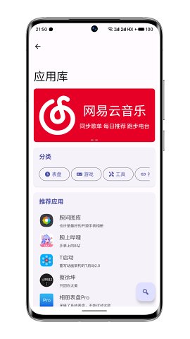 wearos工具箱捐赠版 截图3