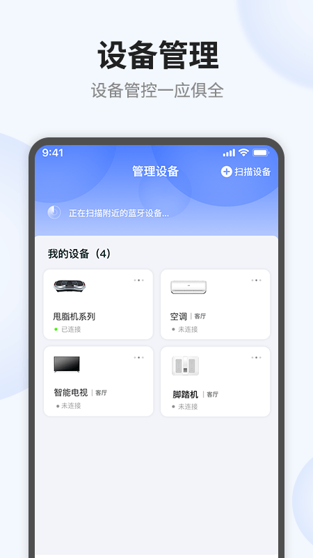 语点智能 截图2