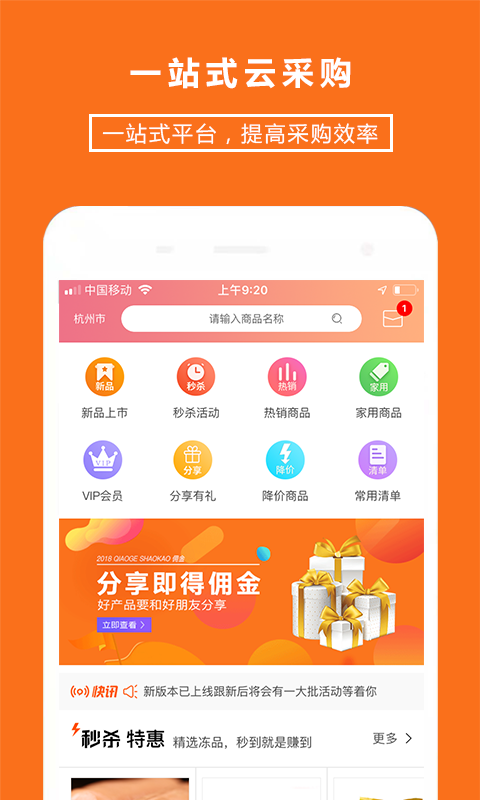 翘歌烧烤 截图3