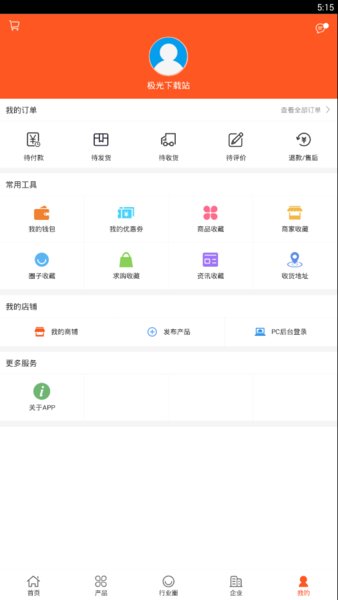 中国冷饮批发app