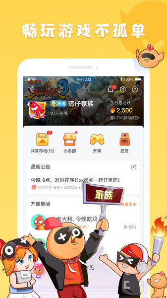 菜鸡游戏app 截图3