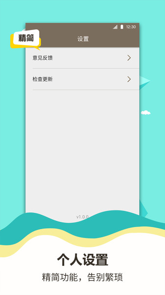 汇率换算器app 截图2