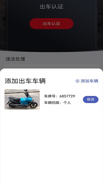 申骑app  截图1