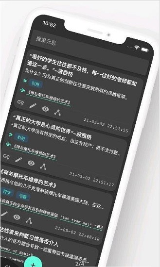 元思笔记app 截图3