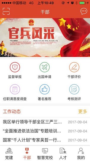 鱼凫先锋登陆版 截图2