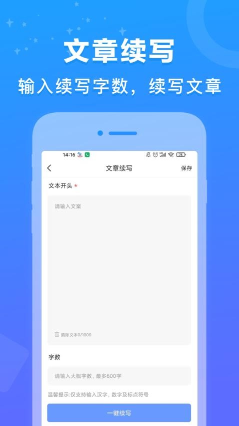 AI百科专家免费版 截图4