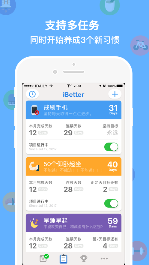 iBetter安卓版 截图5