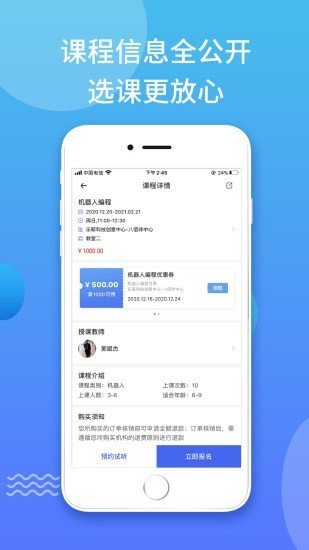 教锐宝 截图2