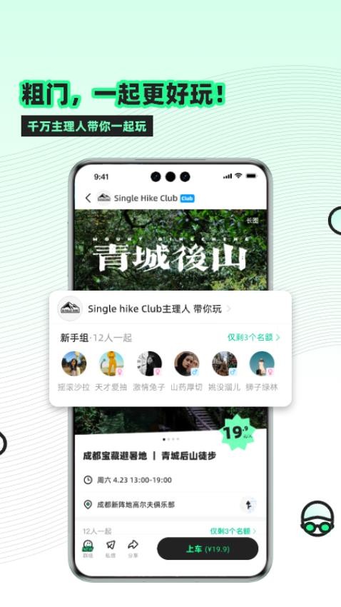 粗门粗门社交平台 截图2