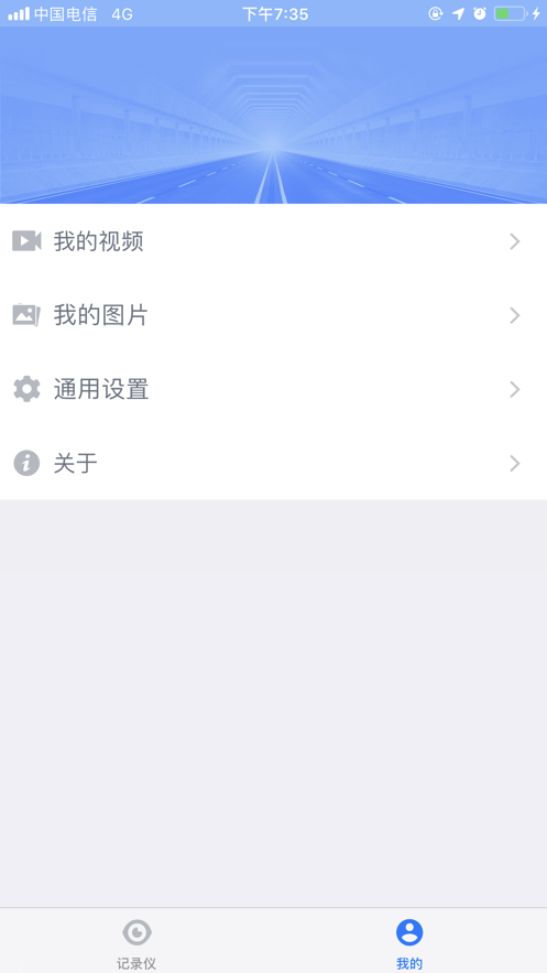 睿途app 截图4