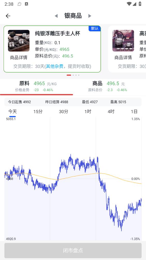 锦上商城app 截图2