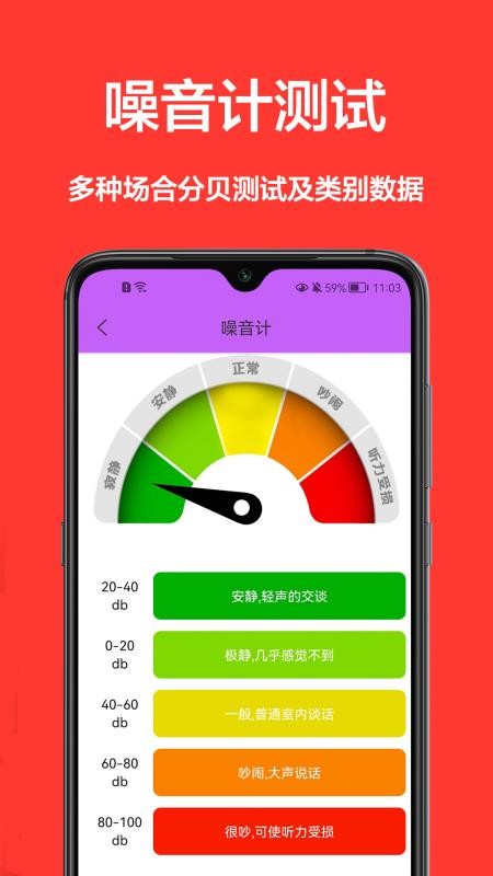测量仪尺app