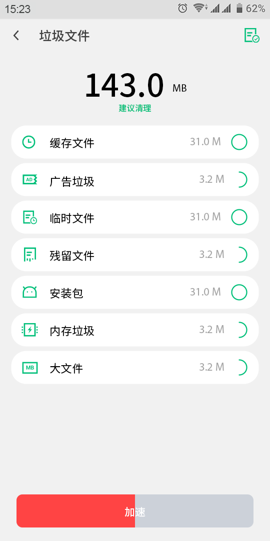 苍龙手机大师 截图4