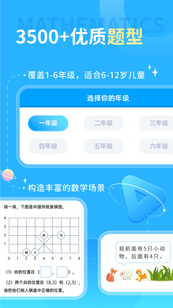 学酱 截图1