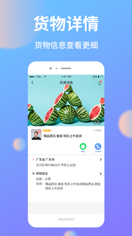 助农帮app(农产品交易)下载