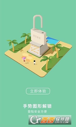 深圳电信网上营业厅手机版app 截图1