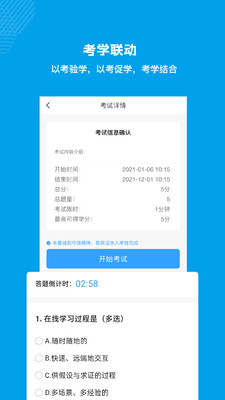 量见·云课堂app 4.2.1 截图3