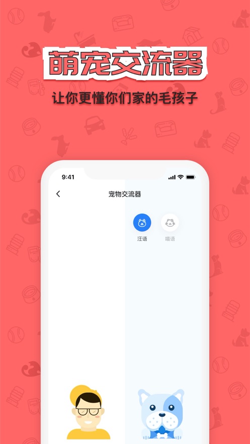 宠窝app 截图2