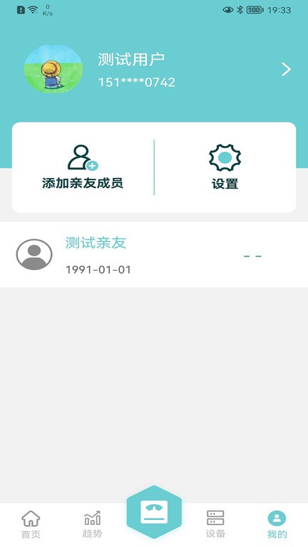 轻巧 截图4