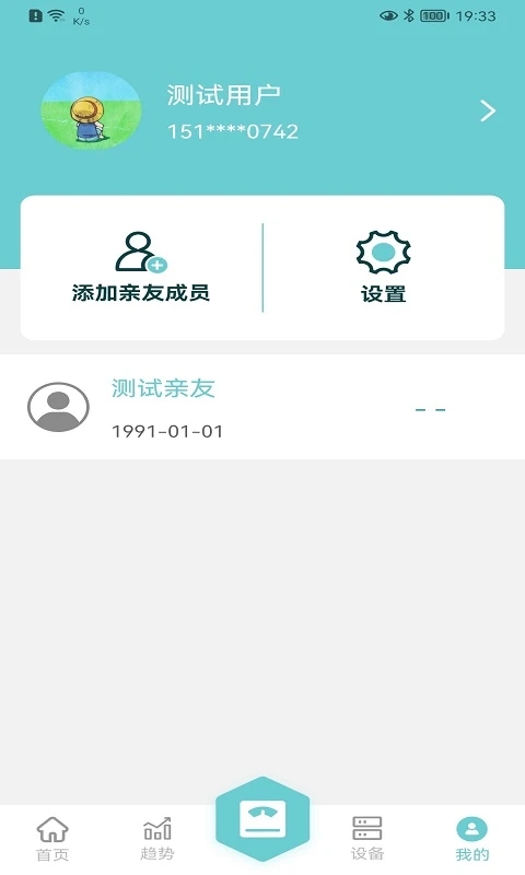 轻巧app 截图4