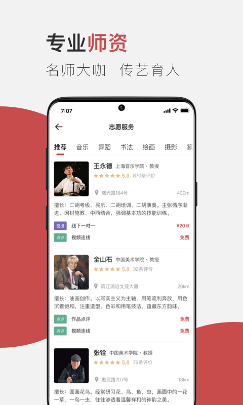 云端美育app 截图1