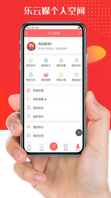 乐云媒app