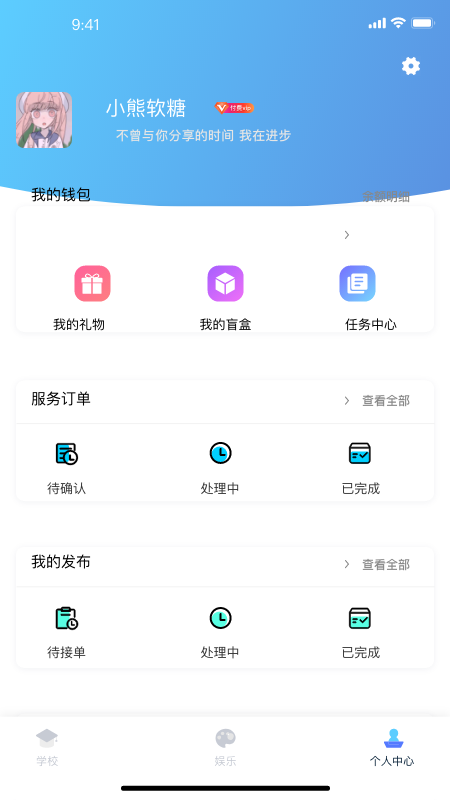 微交 截图2