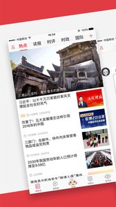 光明日报app 截图1